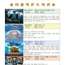 군산미룡작은도서관 이미지