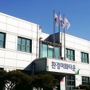 환경미화타운 이미지