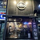 보루(BOROO) 안산초지점 | 안산 전자담배 보루초지점 다양한종류와 저렴한가격 남친선물