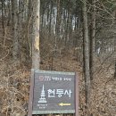 운악산 화장실2 네이버블로그