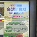 순천만국가정원 서문매표소 화장실 | 순천만국가정원과 순천만습지 - 스카이큐브.갈대열차 이용후기