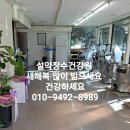 장수건강원 이미지