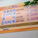 희야네식당 이미지