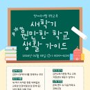 생애주기별가족교육 이미지