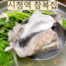 참복집 | 시청역밥집 복어요리 참복집 복지리 후기 룸예약 완비
