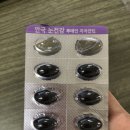 루테인 2일차 이미지