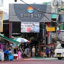 북신전통시장 이미지