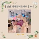 라메종비올레뜨 | 라메종비올레뜨 봉담에서 바베큐와 디저트 한 번에 즐길 수 있는 핫플레이스