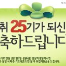 ▷ 닥취하는 사람들 25기 발표 ◁ 이미지