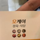 오케이식당 이미지