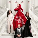 정치04 | 26년 04월 개봉 예정작