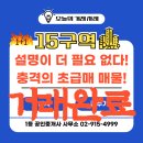 현대힐김영애공인중개사사무소 | (후기) 장위15구역 충격의 매물! 실투 6.6억으로 공주가 3.21억 신축급 선점! 84타입 식은 죽 먹듯이...