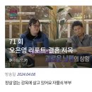 고딩엄빠 남사친 그 편 부부 결혼지옥에도 나왔었네 이미지