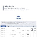 폴아카데미