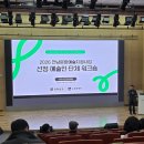 순천문화재단 앞 | [다녀왔어요] 2026 전남문화재단 문화예술지원사업 / 선정 예술인, 단체 워크숍