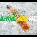 네임펫(Name Pet) | [광고 역기획] 250. 카리나:스위트 먹을래?
