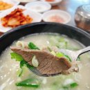 창원 상남동국밥 24시 해장 야식 끝판왕! 창평국밥 상남본점