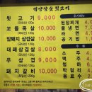 백양참숯뒷고기 이미지