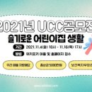 슬기로운어린이집 이미지