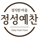 예찬반찬 이미지