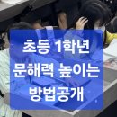 문해력 높이는 나의 그림일기 | 매탄동초등논술 문해력위주수업 예비초등논술 초등1학년 논술 초등국어 매탄국어논술학원