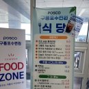 그늘막114 | 포항 포스코 구룡포수련원 물놀이장 4살 다녀온 후기