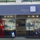 강씨네사진관 이미지