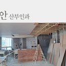 리안산부인과 이미지