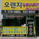 오렌지공인중개사사무소 | [천안 월세] 오렌지공인중개사사무소 신뢰할 수 있는 중개업체