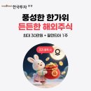 한국투자증권 이미지