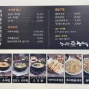 호박추어탕 이미지