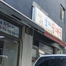 순대만족 이미지