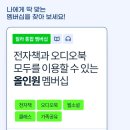 말랑말랑 낭독: 5월의 이야기 | 김금희 신작「첫 여름, 완주」｜박정민 오디오북 후기 (+정보,성우,듣는방법)