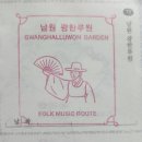 남원농악 | [전북남원]광한루원(feat.국가유산방문자여권투어) [2025-2026한국관광100선⑧]남원관광단지 &amp;광한루원