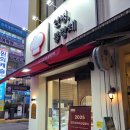 커피엠박스원희캐슬 | [경기/용인] 상현동 빵집 '안녕블랑제' 빨미까레, 무화과 크랜베리, 메론빵, 팥빵 후기