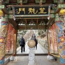 터미널길 2 | 까치까치 설날의 여수여행