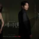 세이렌 - 금정구 | 세이렌