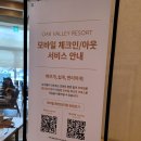 스키빌리지수영장 | 즐길거리가 가득한 원주 오크밸리리조트 스키빌리지 25평! 수영장 드라이빙레인지 소나타오브나이트...