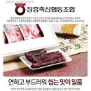 [윤주메일_165] 애초 맛보지 말았어야 했다 시리즈6-육포를 좋아하게 될 줄이야! 장흥 정남진 한우 육포 이미지