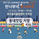 달래소주방 이미지