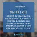 에스메디센터내과외과의원 이미지