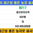 용인남사공인중개사사무소 이미지