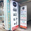 배스킨라빈스칠곡석적점 | 구미 석적 중리 마사지 추천 , 해피타이 아로마마사지 피로가 싹 !