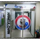 하늘찬태권도장 이미지