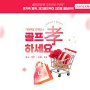 골프존마켓 - 남구 삼산로 288 | 골프존마켓