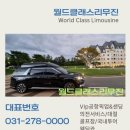 모범카서비스 이미지