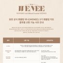 원호 공식 팬클럽 ‘위니(WENEE)’ 3기 [With WENEE] KIT 불량 상품 교환 안내 이미지