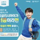 잉글리시아이연산학원