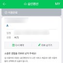 숨인펜션 | 제천 숨인펜션 A동 내돈내산 후기(+바베큐)