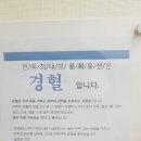 태원당한의원 이미지